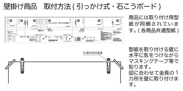 取付け方法